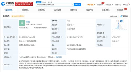 新东方布局数字科技领域 成立广州子公司，拓展数码产品代理业务
