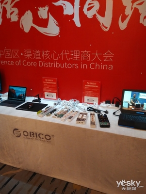 新思路心同路，共创未来 ORICO渠道核心代理商大会圆满召开