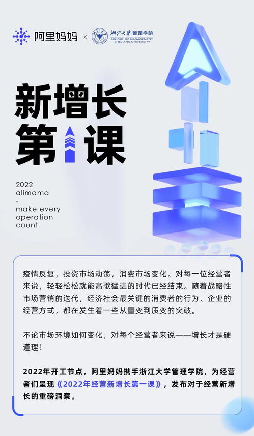 阿里妈妈 以产品化与数智化为引擎，为数码产品代理打造数字私域增长新范式