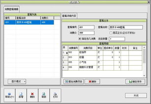数码产品与鼎湖奶茶店软件代理业务发展探析