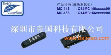 MC156晶振 对讲机应用与Epson晶振的全面解析